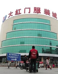 木樨园服装：北京大红门服装批发市场