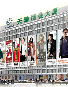 木樨园服装：北京天雅大厦