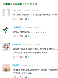 五爱服装批发城怎样