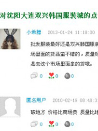 大连双兴韩国服装城怎么样