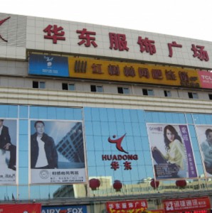 西安服装批发市场 西安服装批发攻略