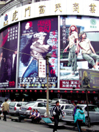 广东虎门富民服装批发市场