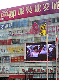 重庆绿云尚都国际时装城