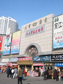 大连二七贸易大世界
