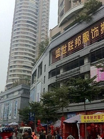 南宁盛世联邦服饰批发市场