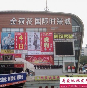 成都服装批发市场 成都荷花池服装批发