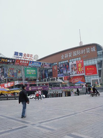 成都蓝光·金荷花国际时装