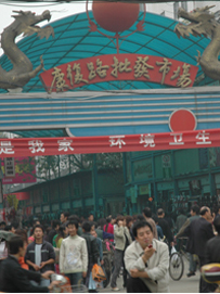 西安康复路批发市场