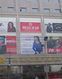 哪里批发羊毛衫好 西安金花羊毛衫市场