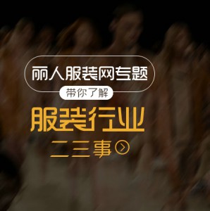 五一促销活动 服装店五一促销方案