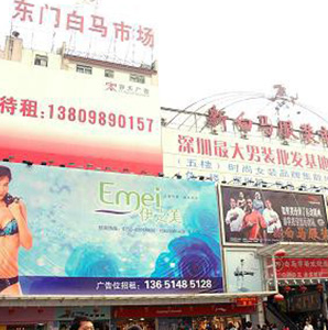 东门批发市场,深圳白马批发,进货渠道