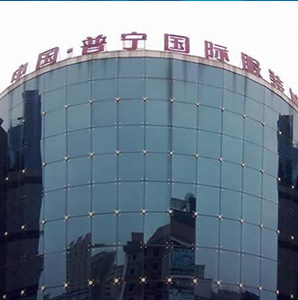 普宁国际服装城,揭阳普宁,普宁批发