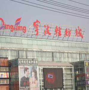 宁波轻纺城位置在哪?宁波轻纺城拿货技巧