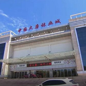 诸暨大唐袜业批发市场,诸暨大唐袜业