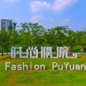 濮院羊毛衫市场,濮院羊毛衫市场的发展史